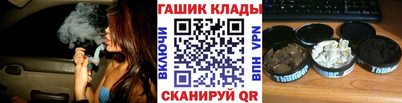 купить  цена  Лянтор  ГАШИШ гарик 