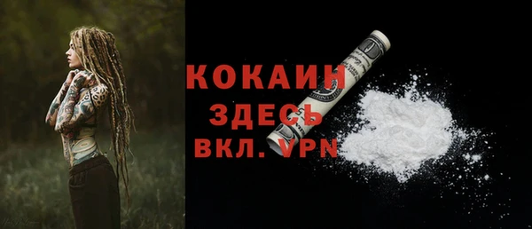 COCAINE Вязьма