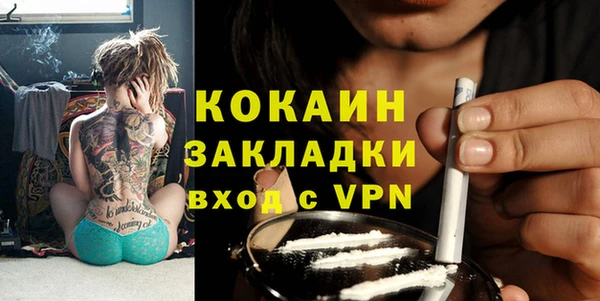 COCAINE Вязьма