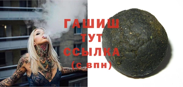 амф Слюдянка