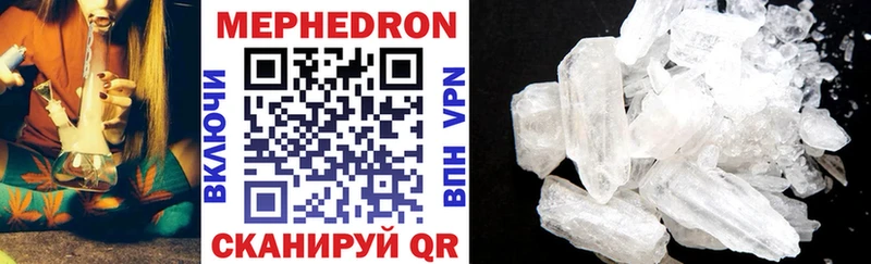 купить наркотики цена  Лянтор  Мефедрон mephedrone 