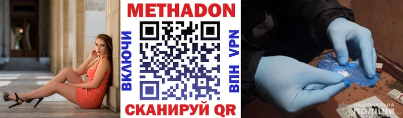 Метадон methadone  hydra ссылка  Лянтор 